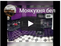 Мебель под заказ в Могилёве, отзывы.